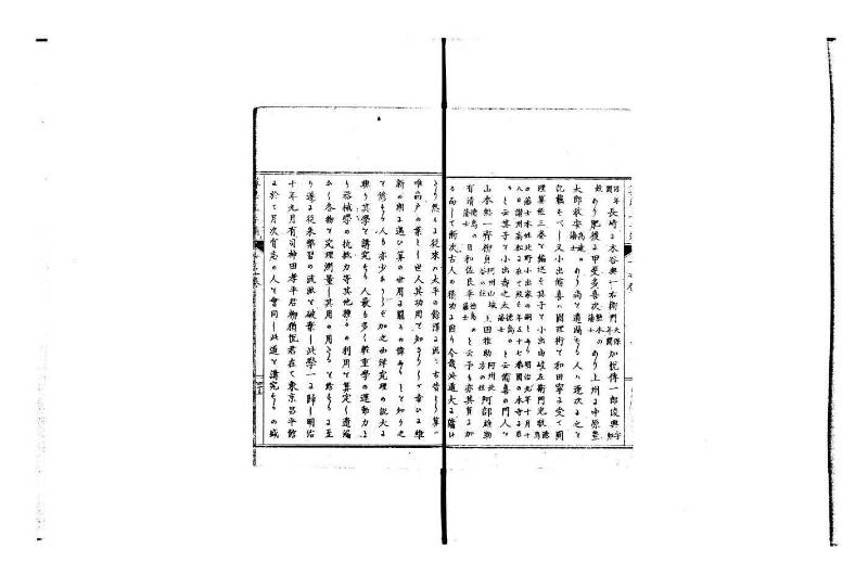 普通算法玉手箱 岡本刊386 - ページ 114