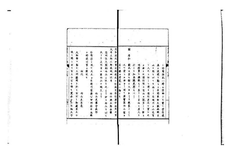 普通算法玉手箱 岡本刊386 - ページ 117