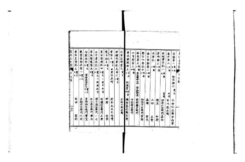 普通算法玉手箱 岡本刊386 - ページ 125