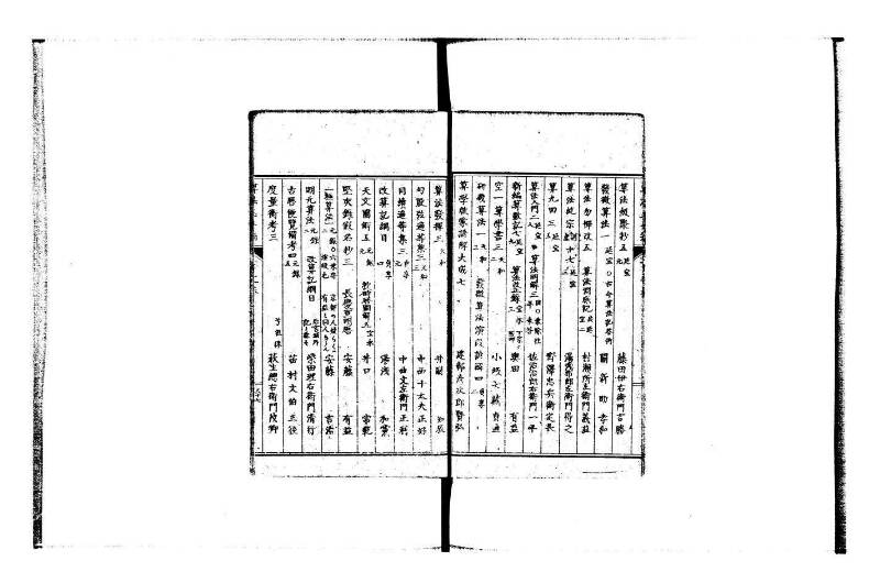 普通算法玉手箱 岡本刊386 - ページ 126