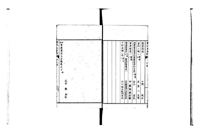 普通算法玉手箱 岡本刊386 - ページ 136