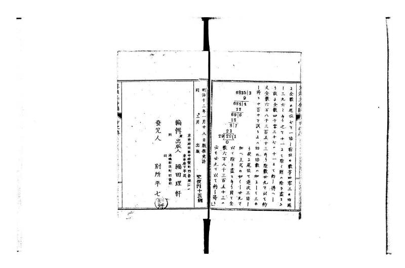 普通算法玉手箱 岡本刊386 - ページ 139