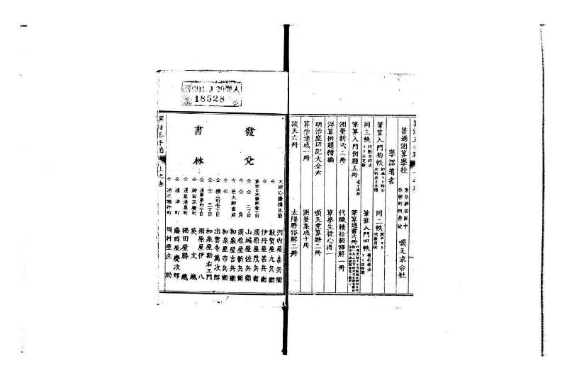 普通算法玉手箱 岡本刊386 - ページ 140