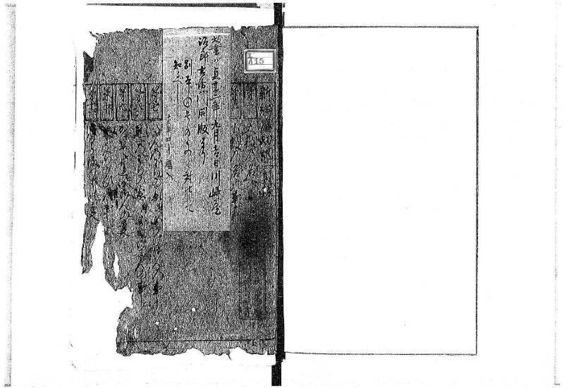 新編塵劫記 貞享二？ 岡本刊A.015 - ページ 2