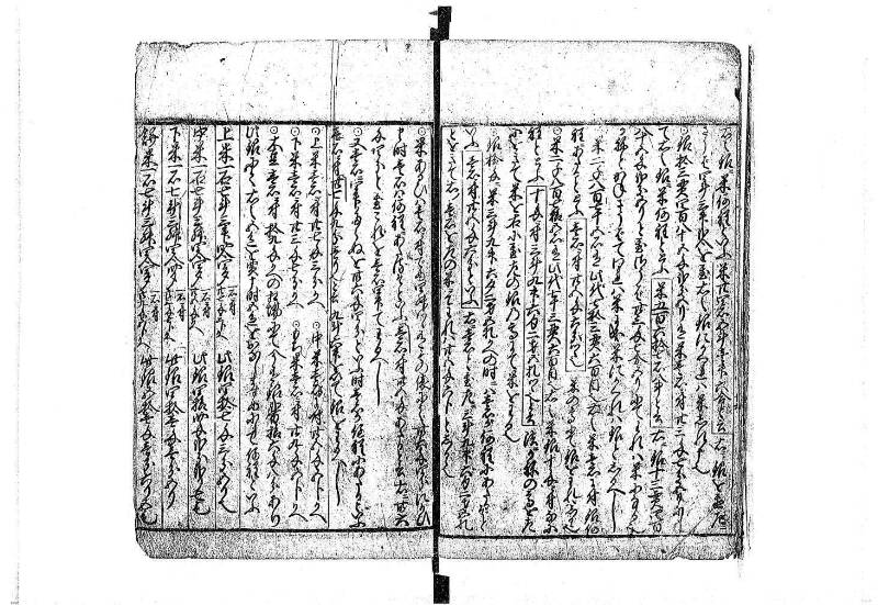 新編塵劫記 貞享二？ 岡本刊A.015 - ページ 18