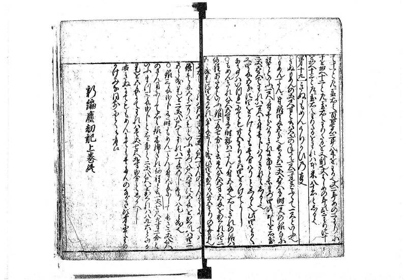 新編塵劫記 貞享二？ 岡本刊A.015 - ページ 27