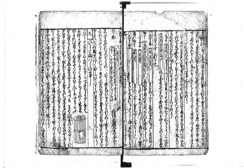 新編塵劫記 貞享二？ 岡本刊A.015 - ページ 40