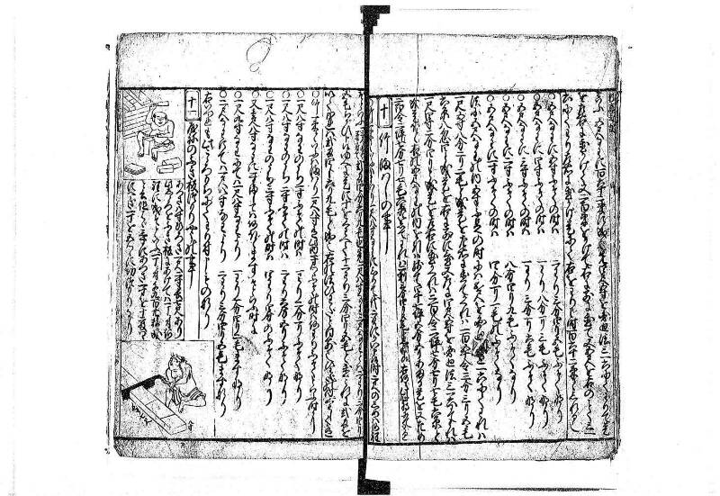 新編塵劫記 貞享二？ 岡本刊A.015 - ページ 41
