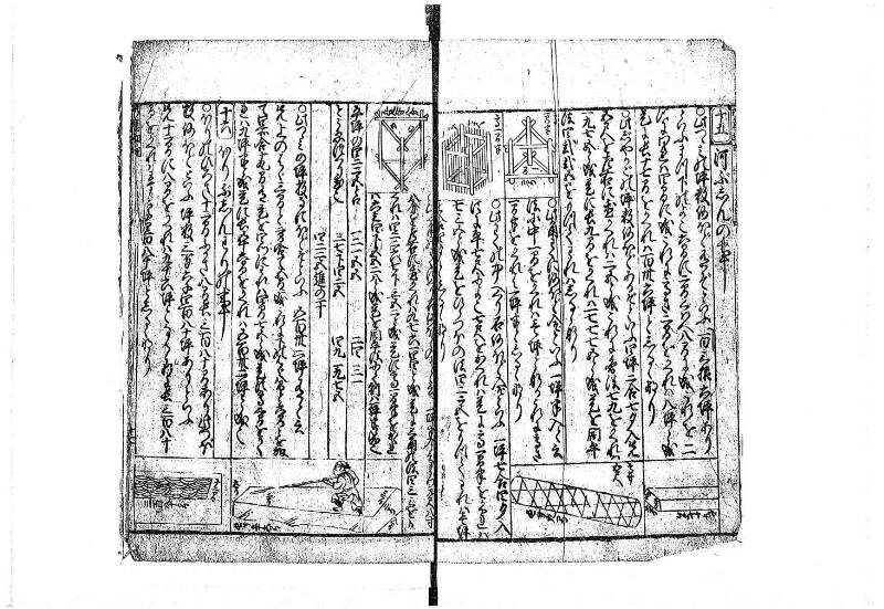 新編塵劫記 貞享二？ 岡本刊A.015 - ページ 44
