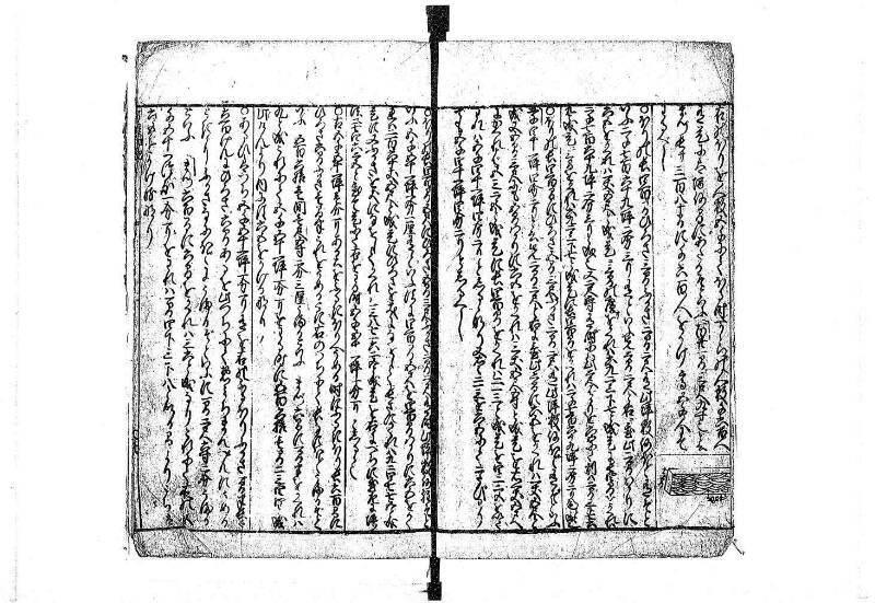 新編塵劫記 貞享二？ 岡本刊A.015 - ページ 45