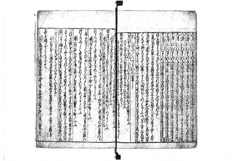 新編塵劫記 貞享二？ 岡本刊A.015 - ページ 50