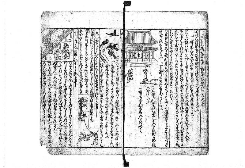 新編塵劫記 貞享二？ 岡本刊A.015 - ページ 52