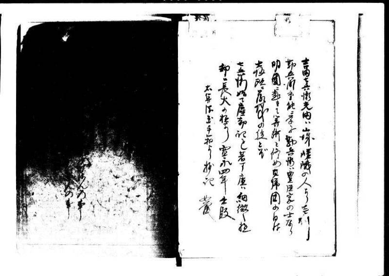新編塵劫記 貞享二？ 岡本刊A.016 - ページ 2