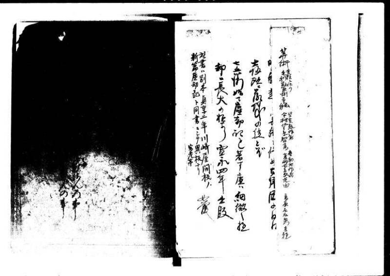 新編塵劫記 貞享二？ 岡本刊A.016 - ページ 3