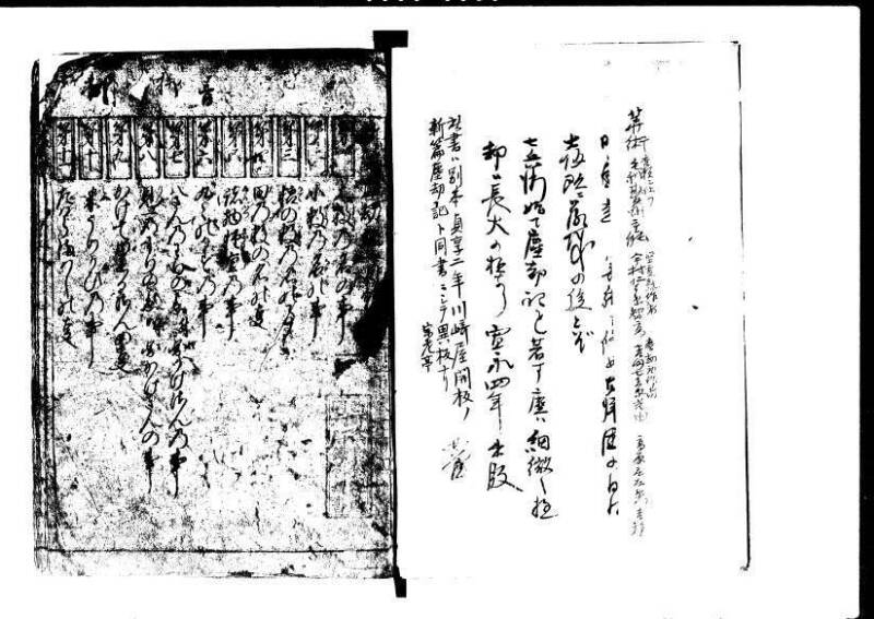 新編塵劫記 貞享二？ 岡本刊A.016 - ページ 4