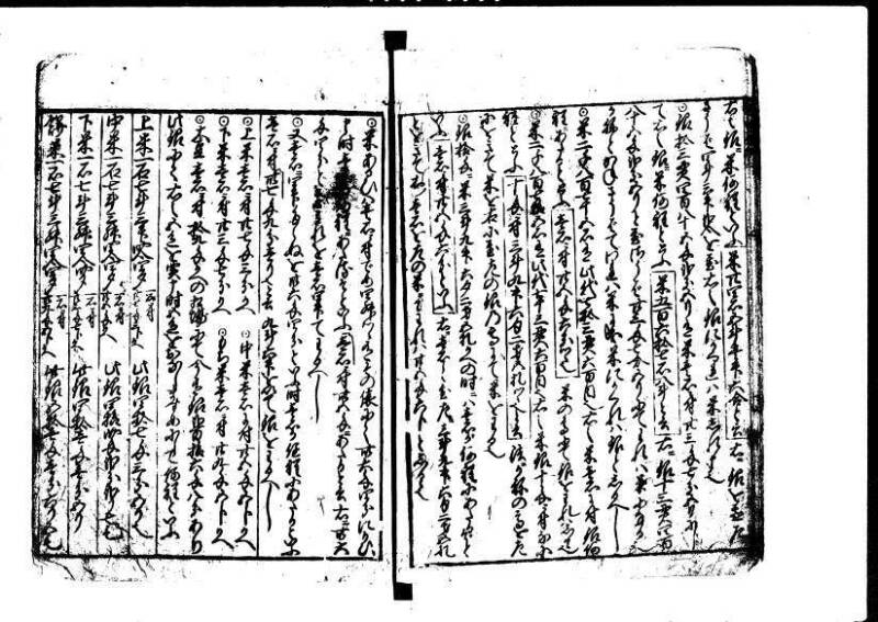 新編塵劫記 貞享二？ 岡本刊A.016 - ページ 19