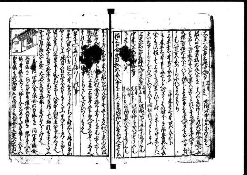 新編塵劫記 貞享二？ 岡本刊A.016 - ページ 20