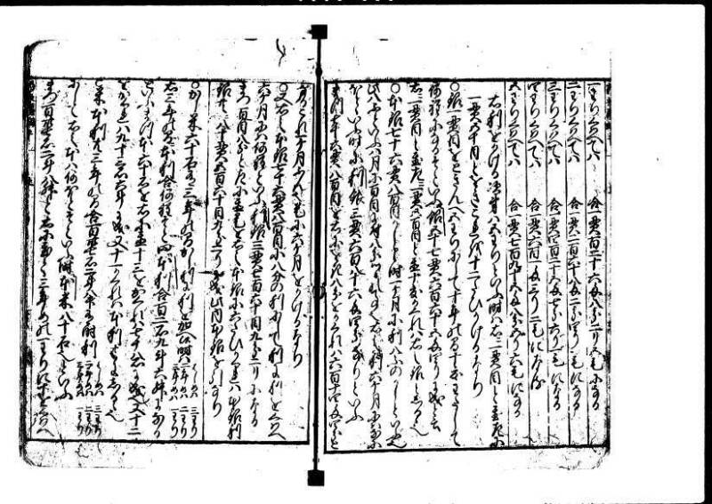 新編塵劫記 貞享二？ 岡本刊A.016 - ページ 27