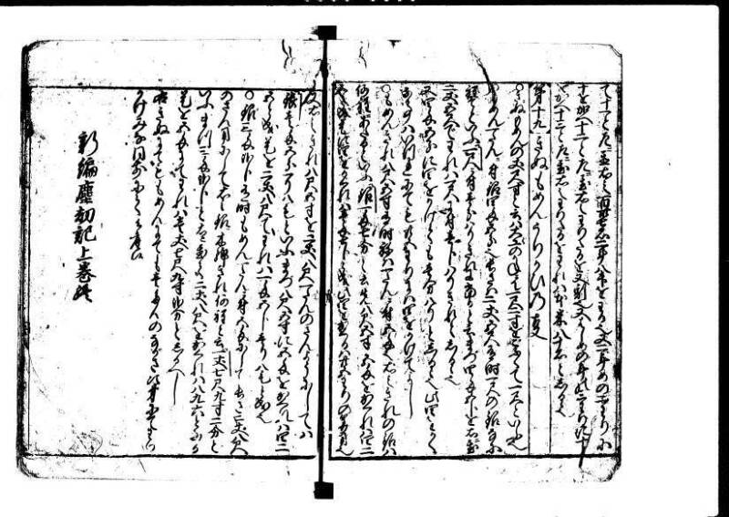 新編塵劫記 貞享二？ 岡本刊A.016 - ページ 28