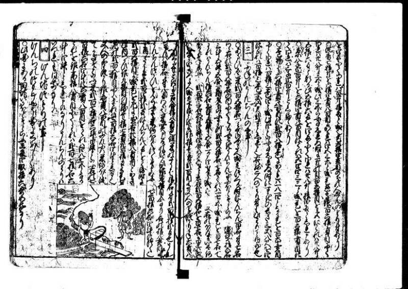 新編塵劫記 貞享二？ 岡本刊A.016 - ページ 31