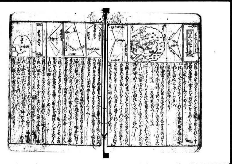 新編塵劫記 貞享二？ 岡本刊A.016 - ページ 34