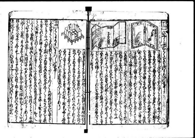 新編塵劫記 貞享二？ 岡本刊A.016 - ページ 44