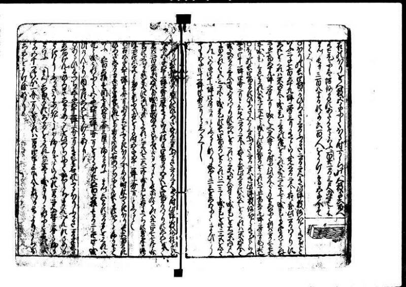 新編塵劫記 貞享二？ 岡本刊A.016 - ページ 46