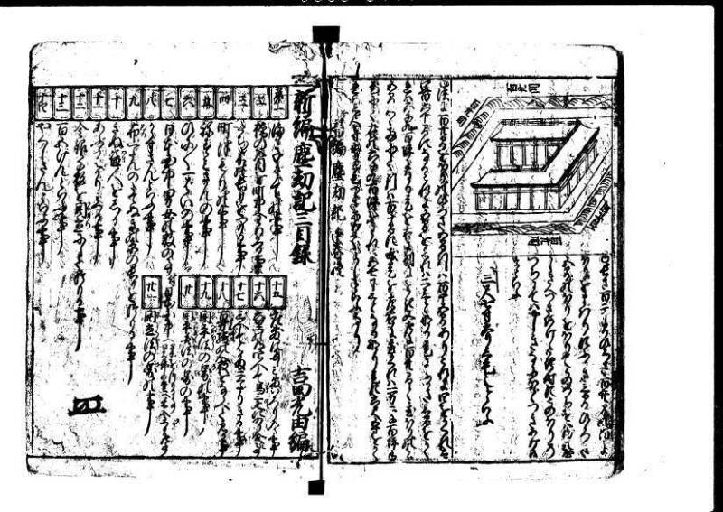 新編塵劫記 貞享二？ 岡本刊A.016 - ページ 47