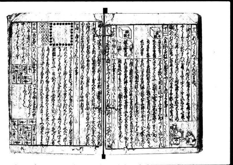 新編塵劫記 貞享二？ 岡本刊A.016 - ページ 54