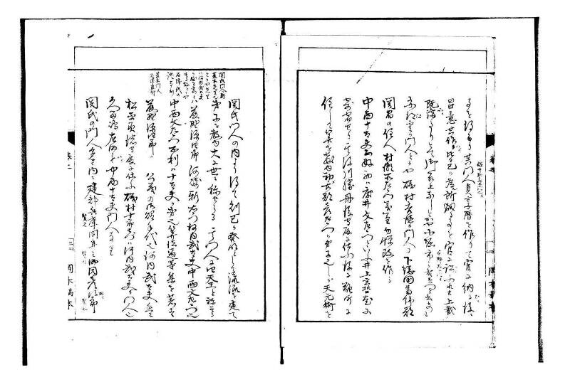 荒木先生茶談(写本) 岡本写1010 - ページ 4