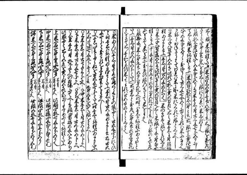 新板(新編)塵劫記 延寳三 狩7-19838-1 - ページ 18