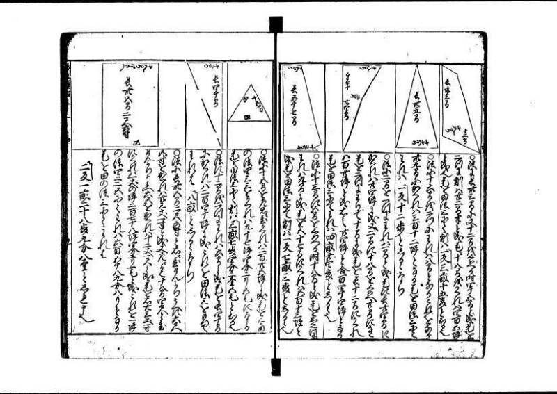 新板(新編)塵劫記 延寳三 狩7-19838-1 - ページ 36