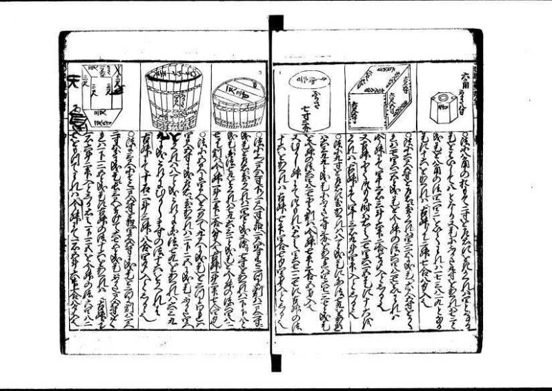 新板(新編)塵劫記 延寳三 狩7-19838-1 - ページ 41