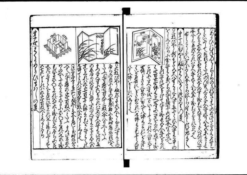 新板(新編)塵劫記 延寳三 狩7-19838-1 - ページ 47