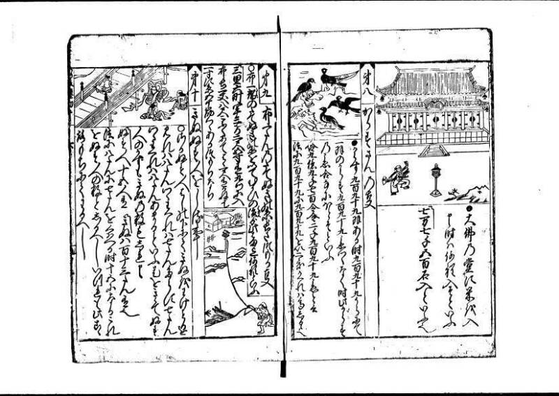 新板(新編)塵劫記 延寳三 狩7-19838-1 - ページ 60