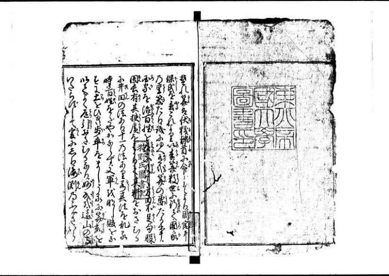 新編塵劫記（狩野文庫7.19842） - ページ 2