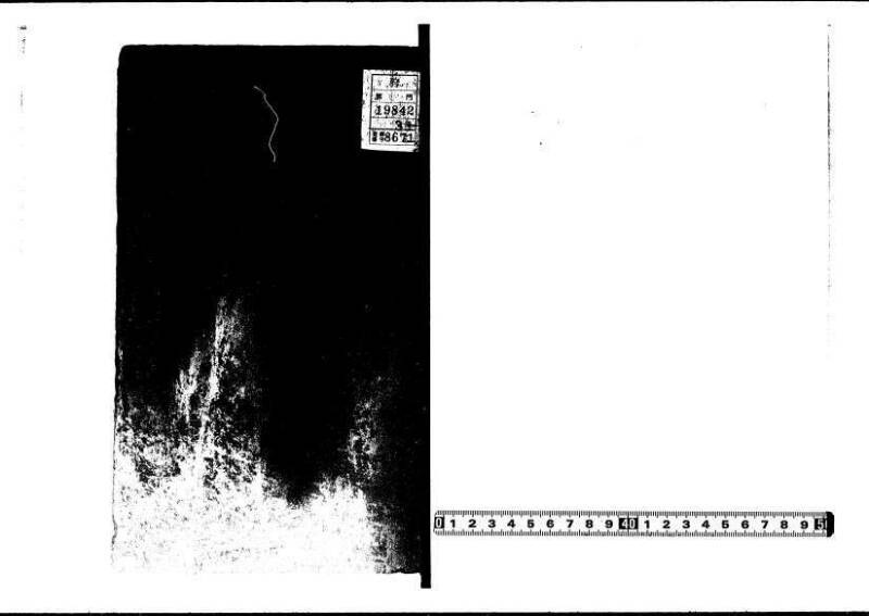 新編塵劫記（狩野文庫7.19842） - ページ 34