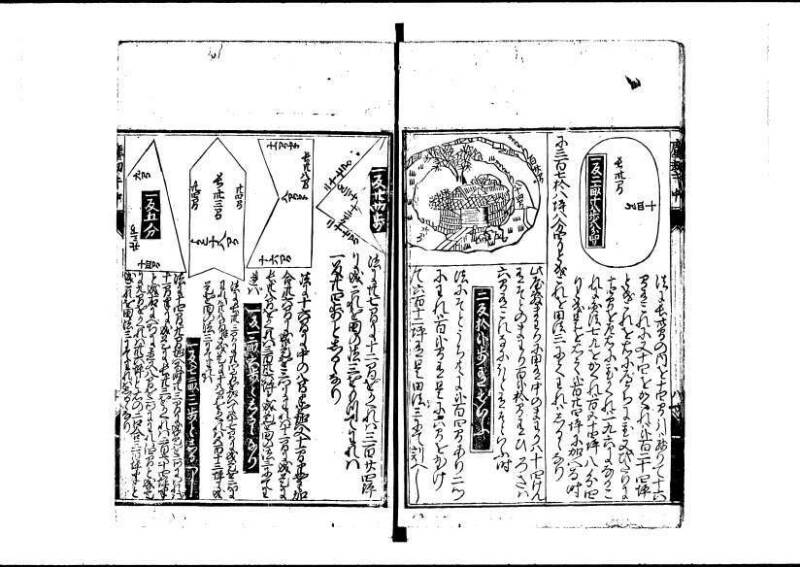 新編塵劫記（狩野文庫7.19842） - ページ 42