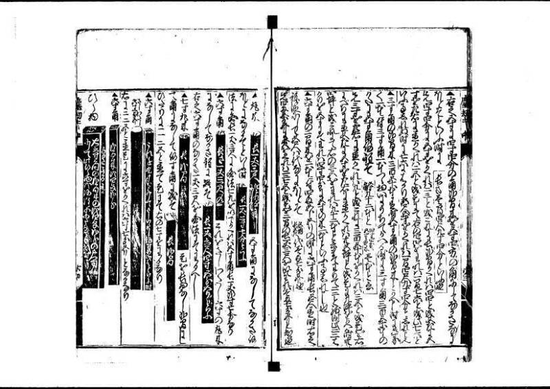新編塵劫記（狩野文庫7.19842） - ページ 52