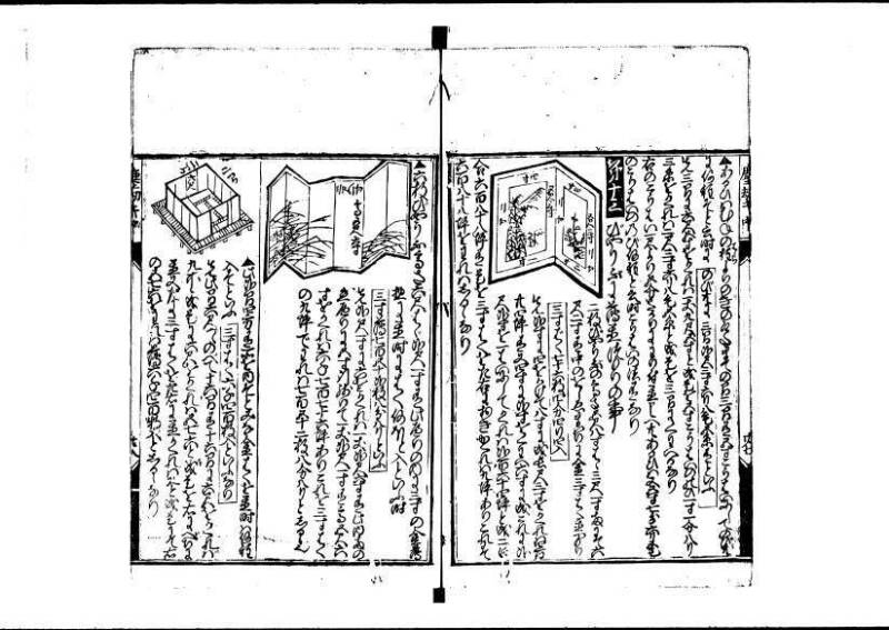 新編塵劫記（狩野文庫7.19842） - ページ 56