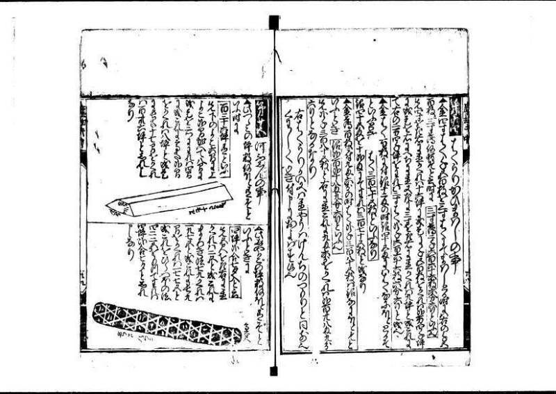 新編塵劫記（狩野文庫7.19842） - ページ 57