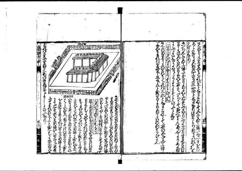 新編塵劫記（狩野文庫7.19842） - ページ 60