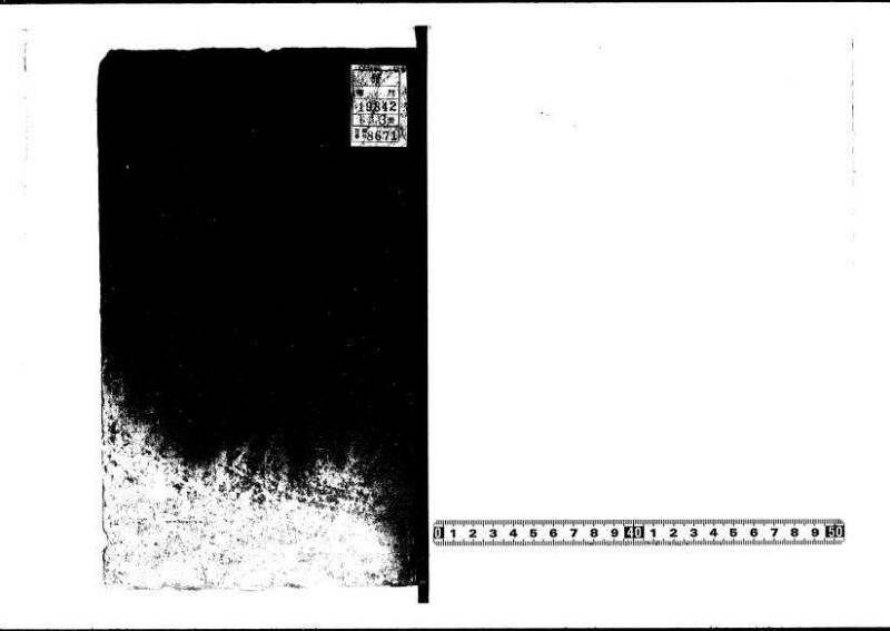 新編塵劫記（狩野文庫7.19842） - ページ 64