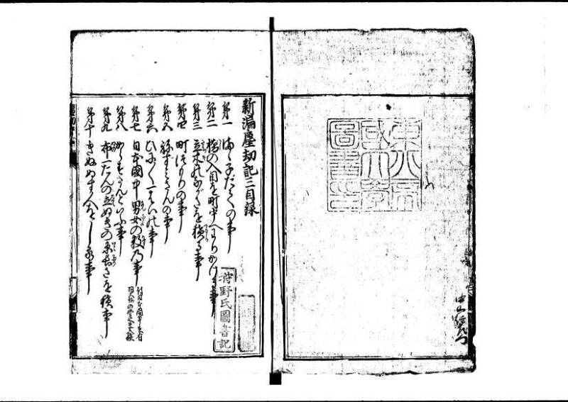 新編塵劫記（狩野文庫7.19842） - ページ 65