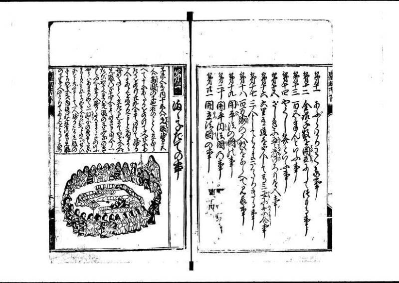 新編塵劫記（狩野文庫7.19842） - ページ 66