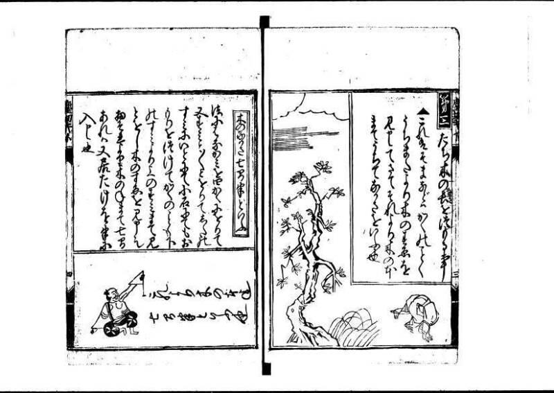 新編塵劫記（狩野文庫7.19842） - ページ 68