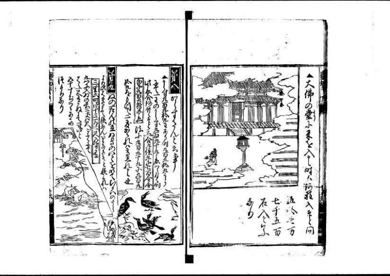 新編塵劫記（狩野文庫7.19842） - ページ 75