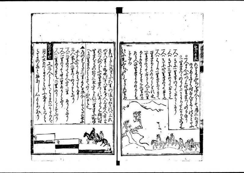 新編塵劫記（狩野文庫7.19842） - ページ 78