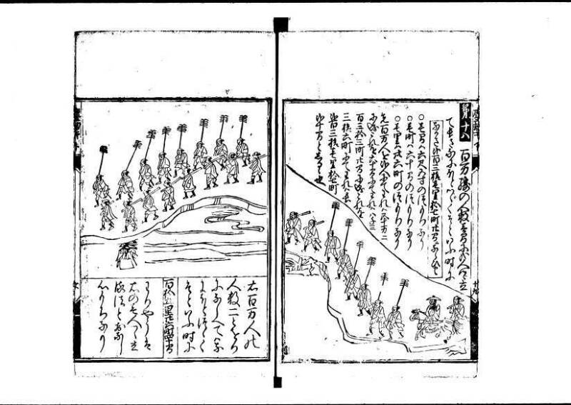 新編塵劫記（狩野文庫7.19842） - ページ 79