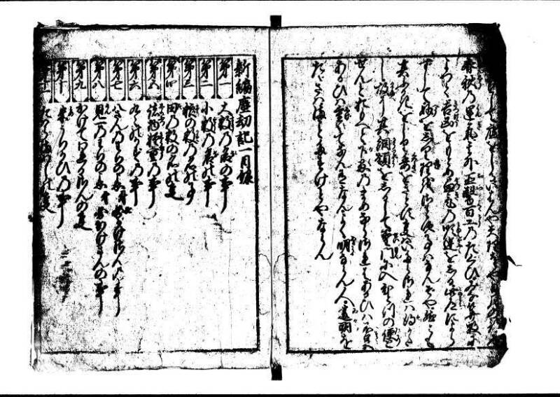 新編(新板)塵劫記  寬文九 狩7-19843-1 - ページ 4